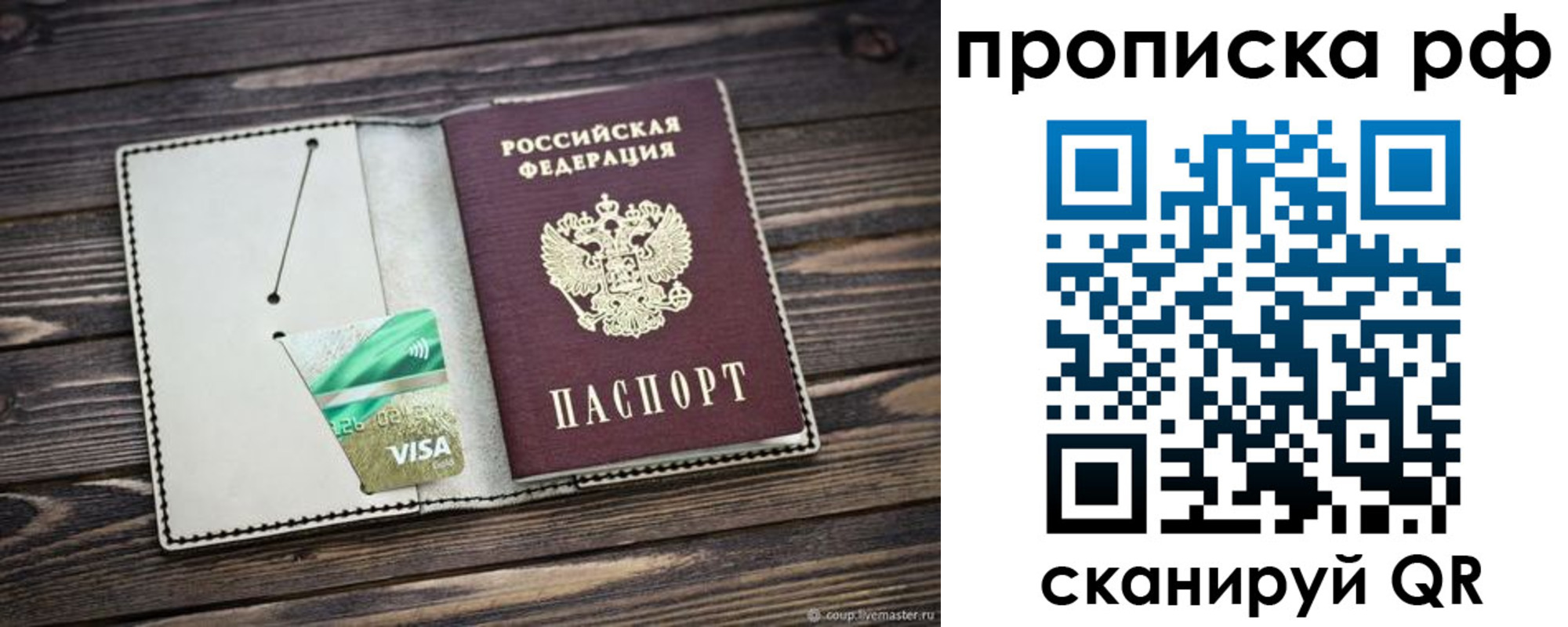 временная регистрация гарантия в Ялуторовске
