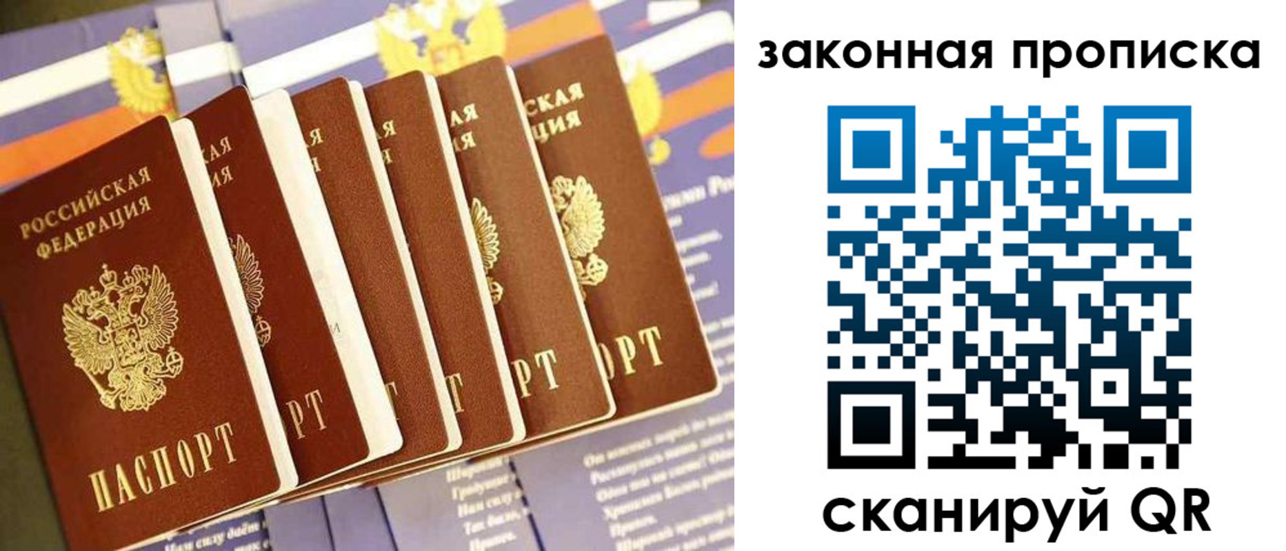 прописка ребенка в Ялуторовске