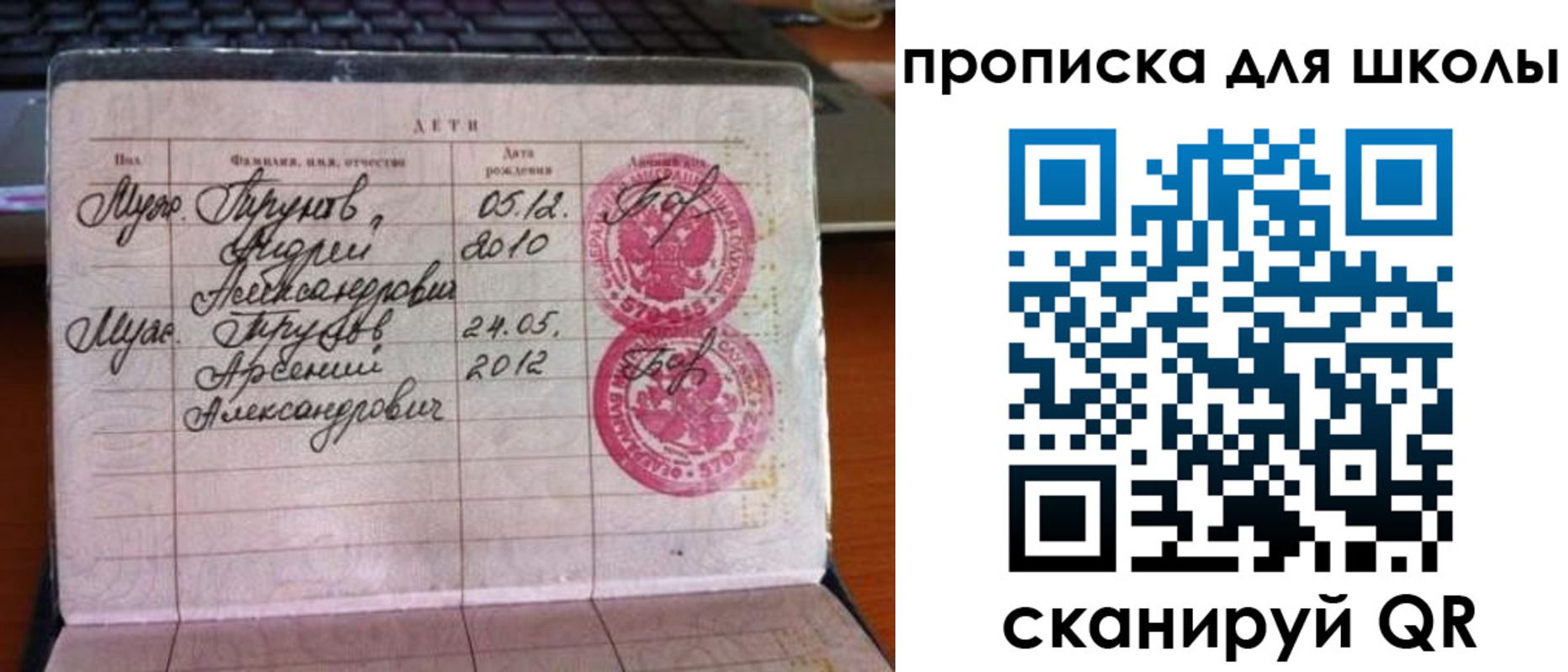 временная регистрация законно в Ялуторовске